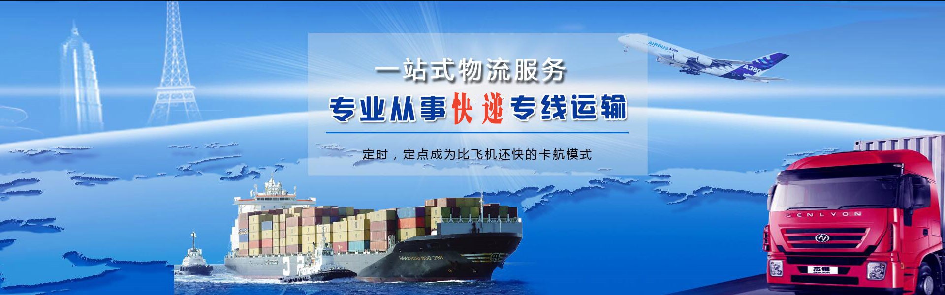 头屯河到保加利亚物流公司-头屯河至保加利亚物流专线-头屯河空运到保加利亚-优时通物流有限公司